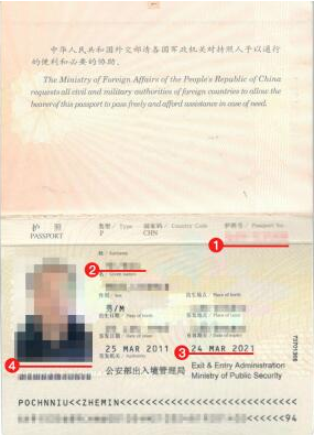 巴林签证护照材料模板